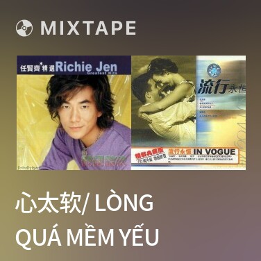 Mixtape 心太软/ Lòng Quá Mềm Yếu - Various Artists
