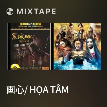 Mixtape 画心/ Họa Tâm - Various Artists
