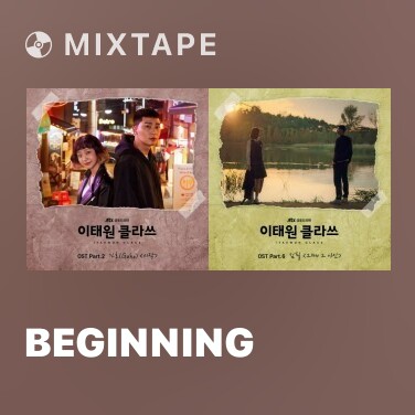Mixtape Beginning - Various Artists