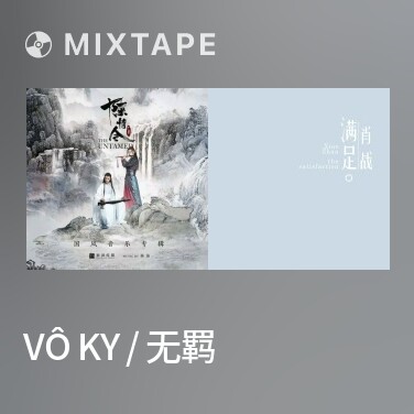 Mixtape Vô Ky / 无羁 - Various Artists