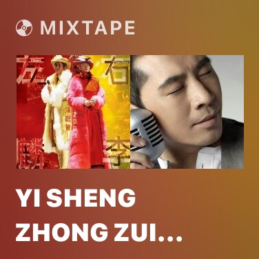 Mixtape Yi Sheng Zhong Zui Ai (Live in Hong Kong / 2003) - Various Artists