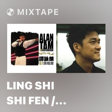 Mixtape Ling Shi Shi Fen / Wu Ye Qing / Reng Ran Ji De Ge Yi Ci / Wu Qing Zhe You Qing Ren / Ming Ri Hua Jin Tian / Sui Xiang Qu / Meng Ban (Live) - Various Artists