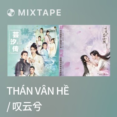 Mixtape Thán Vân Hề / 叹云兮 - Various Artists