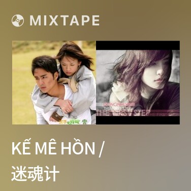 Mixtape Kế Mê Hồn / 迷魂计 - Various Artists