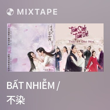 Mixtape Bất Nhiễm / 不染 - Various Artists