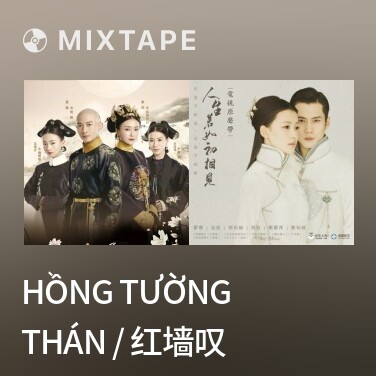 Mixtape Hồng Tường Thán / 红墙叹 - Various Artists