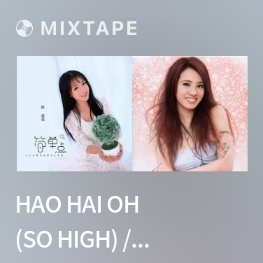 Mixtape Hao Hai Oh (So High) / 好嗨呦 - Various Artists
