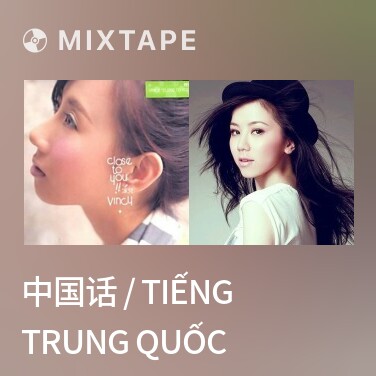 Mixtape 中国话 / Tiếng Trung Quốc - Various Artists