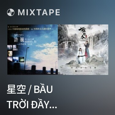 Mixtape 星空 / Bầu Trời Đầy Sao - Various Artists