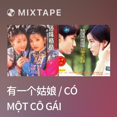Mixtape 有一个姑娘 / Có Một Cô Gái - Various Artists