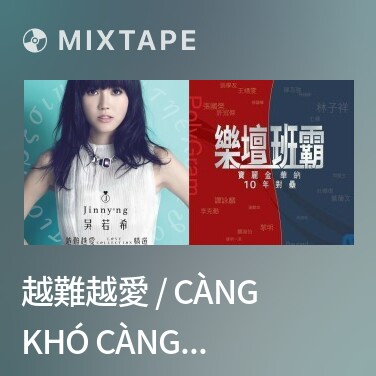 Mixtape 越難越愛 / Càng Khó Càng Yêu (Sứ Đồ Hành Giả OST) - Various Artists