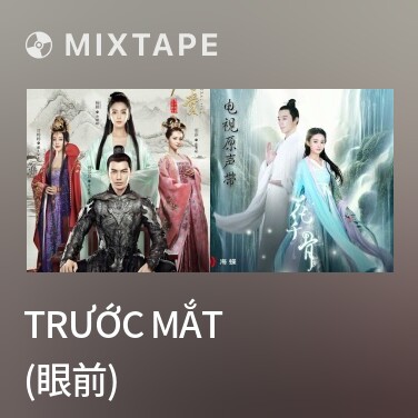 Mixtape Trước Mắt (眼前) - Various Artists