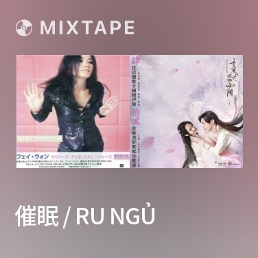 Mixtape 催眠 / Ru Ngủ - Various Artists