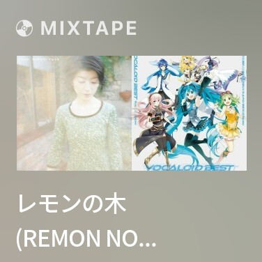 Mixtape レモンの木 (Remon No Ki) - 