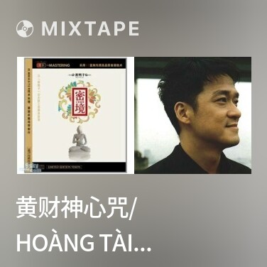 Mixtape 黄财神心咒/ Hoàng Tài Thần Tâm Chú - Various Artists