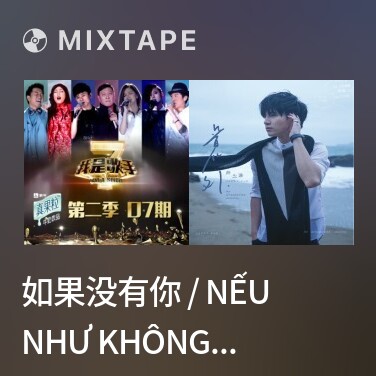 Mixtape 如果没有你 / Nếu Như Không Có Anh (Live Ver.) - Various Artists