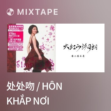Mixtape 处处吻 / Hôn Khắp Nơi - Various Artists