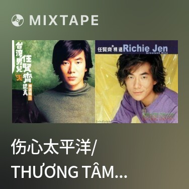 Mixtape 伤心太平洋/ Thương Tâm Thái Bình Dương - Various Artists