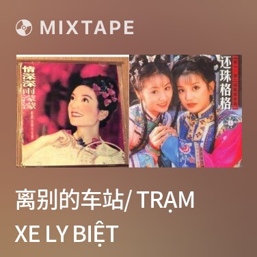 Mixtape 离别的车站/ Trạm Xe Ly Biệt - Various Artists