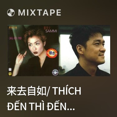 Mixtape 来去自如/ Thích Đến Thì Đến Thích Đi Thì Đi - Various Artists