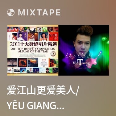 Mixtape 爱江山更爱美人/ Yêu Giang Sơn Càng Yêu Mĩ Nhân - Various Artists