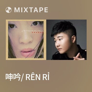 Mixtape 呻吟/ Rên Rỉ - Various Artists