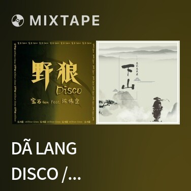 Mixtape Dã Lang Disco / 野狼Disco - Various Artists