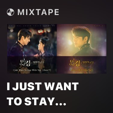 Mixtape I Just Want To Stay With You - Various Artists