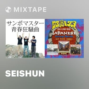 Mixtape Seishun Kyousoukyoku (NARUTO OPENING MIX) - 