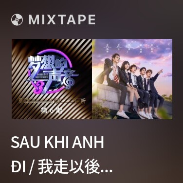 Mixtape Sau Khi Anh Đi / 我走以後 (Live) - Various Artists