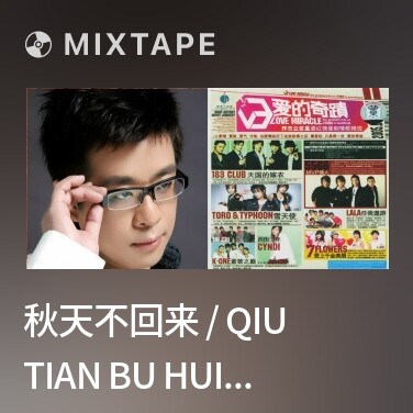 Mixtape 秋天不回来 / Qiu Tian Bu Hui Lai / Mùa Thu Không Trở Lại