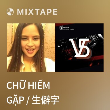 Mixtape Chữ Hiếm Gặp / 生僻字 - Various Artists