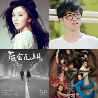 Radio 共伴闯天涯(配乐)/ Du Hành Khắp Thiên Hạ - Various Artists